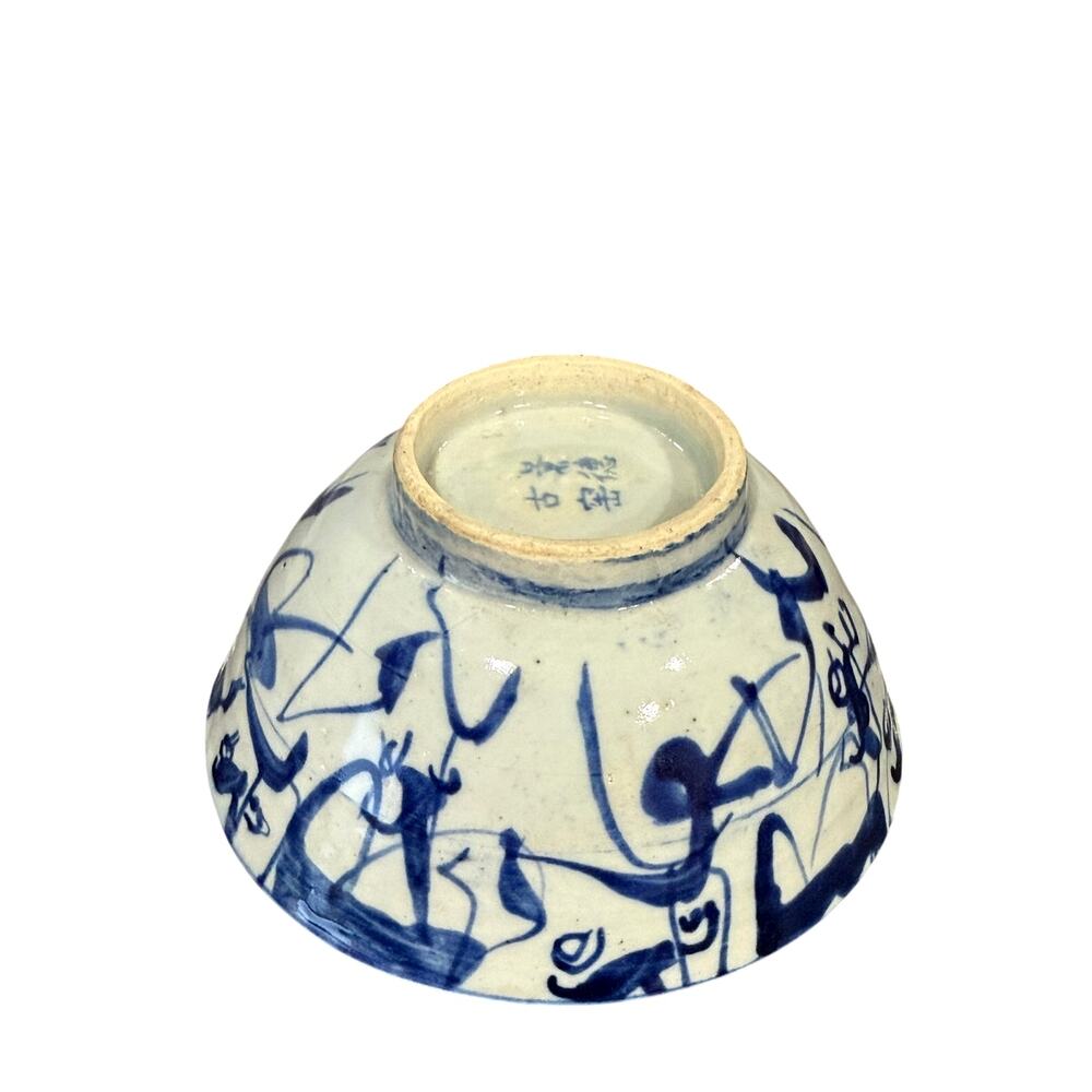 Japanese Studio Pottery Blue White Chawan Rice Bowl Signed Hand Painted 5.5" - Picture 2 of 4